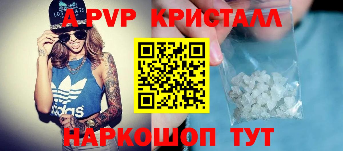 наркота  Вход с VPN  Alpha PVP СК КРИС  Борисоглебск  Alpha PVP мука  Alfa_PVP крисы CK 