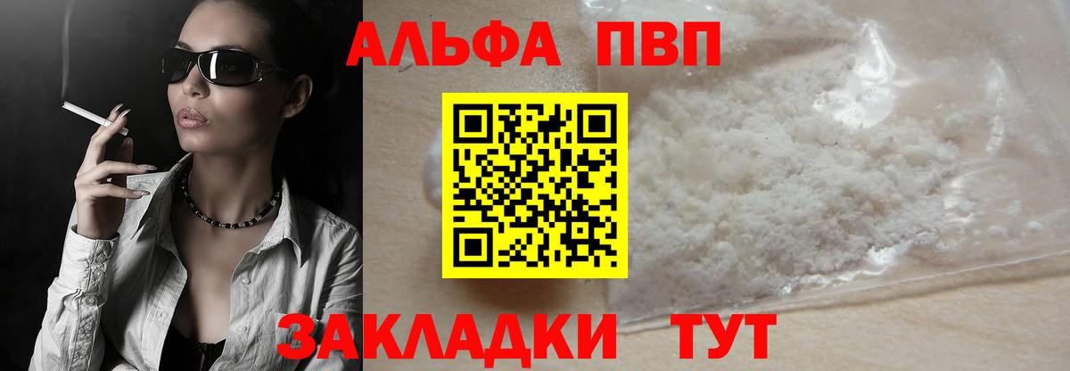 A-PVP крисы CK Борисоглебск