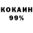 Кокаин 97% Jana Saliger
