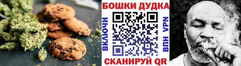 Печенье с ТГК марихуана магазин продажи Борисоглебск