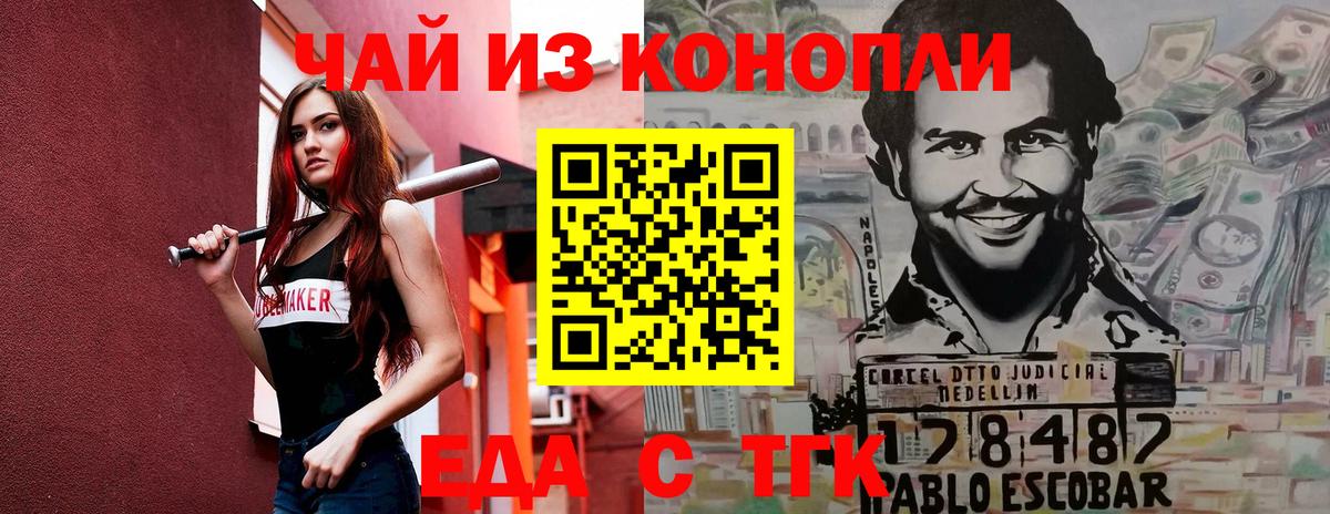 Canna-Cookies конопля Борисоглебск