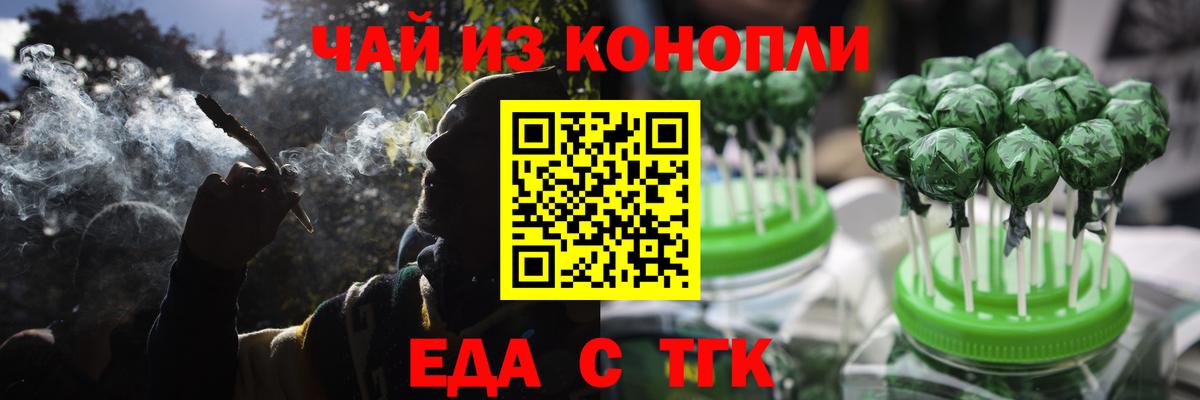Борисоглебск  Печенье с ТГК марихуана  Вход с VPN 