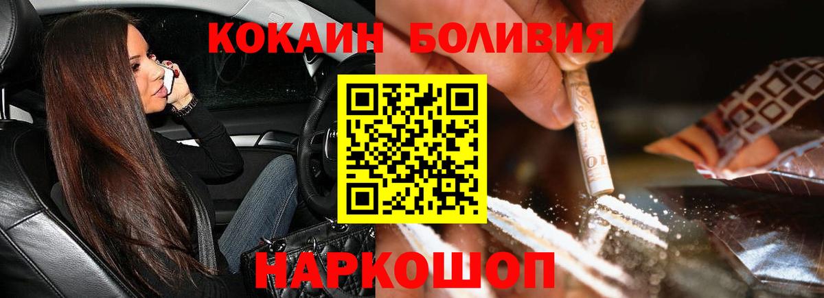 Cocaine Fish Scale  COCAIN 97%  COCAIN  Вход с VPN  Борисоглебск 