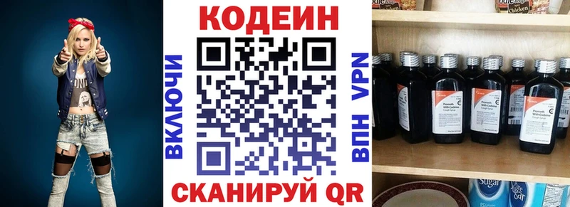 Кодеиновый сироп Lean напиток Lean (лин)  гидра зеркало  Борисоглебск 