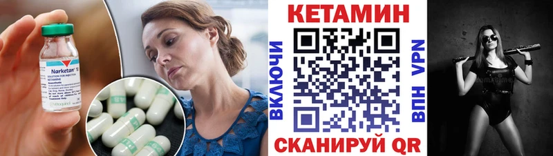 КЕТАМИН VHQ Борисоглебск