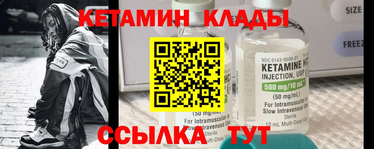 Борисоглебск  КЕТАМИН VHQ  Кетамин ketamine  Вход с VPN 