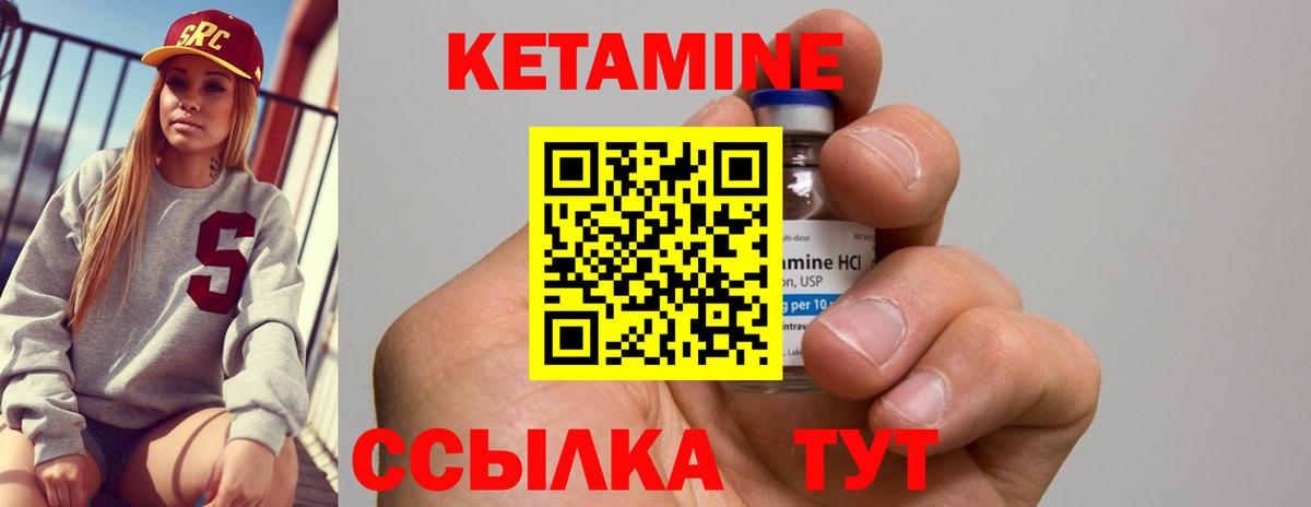 Кетамин ketamine Борисоглебск
