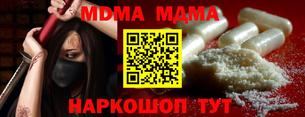 Борисоглебск  МДМА Molly  MDMA кристаллы  Вход с VPN 