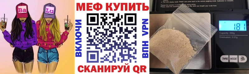 МЕФ мяу мяу  блэк спрут онион  Борисоглебск 