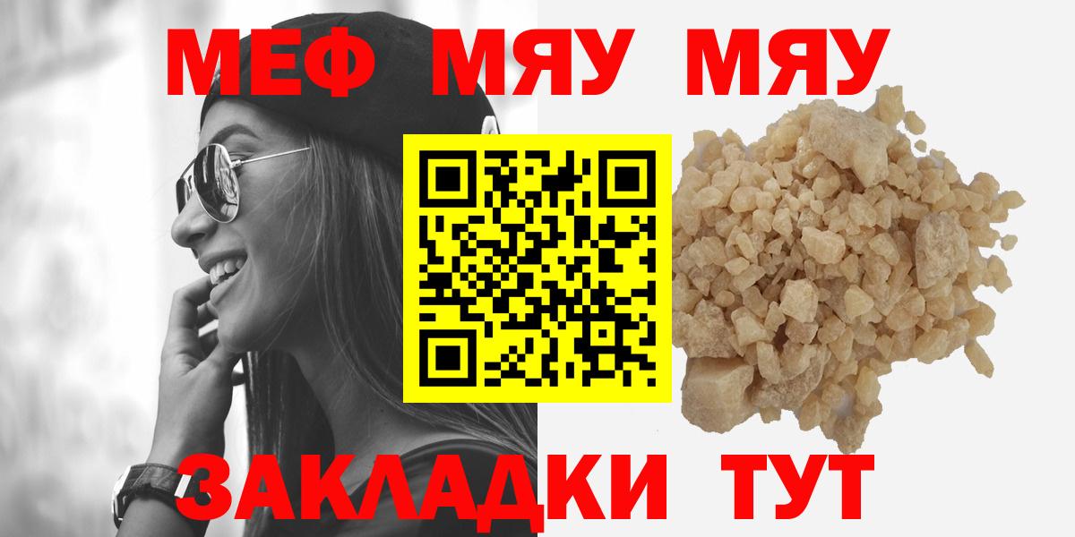 МЕФ кристаллы Борисоглебск