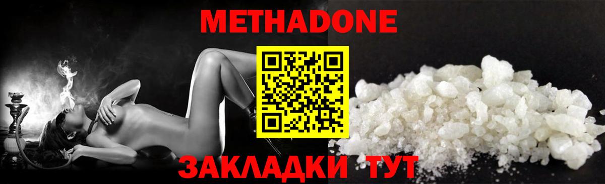 Метадон мёд Борисоглебск