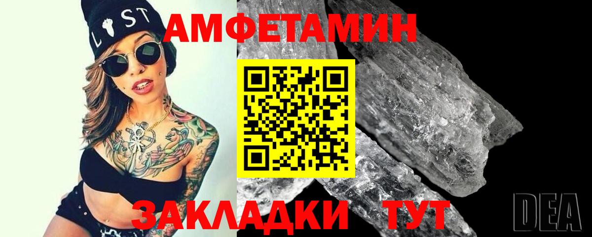 МЕТАМФЕТАМИН Декстрометамфетамин 99.9% Борисоглебск