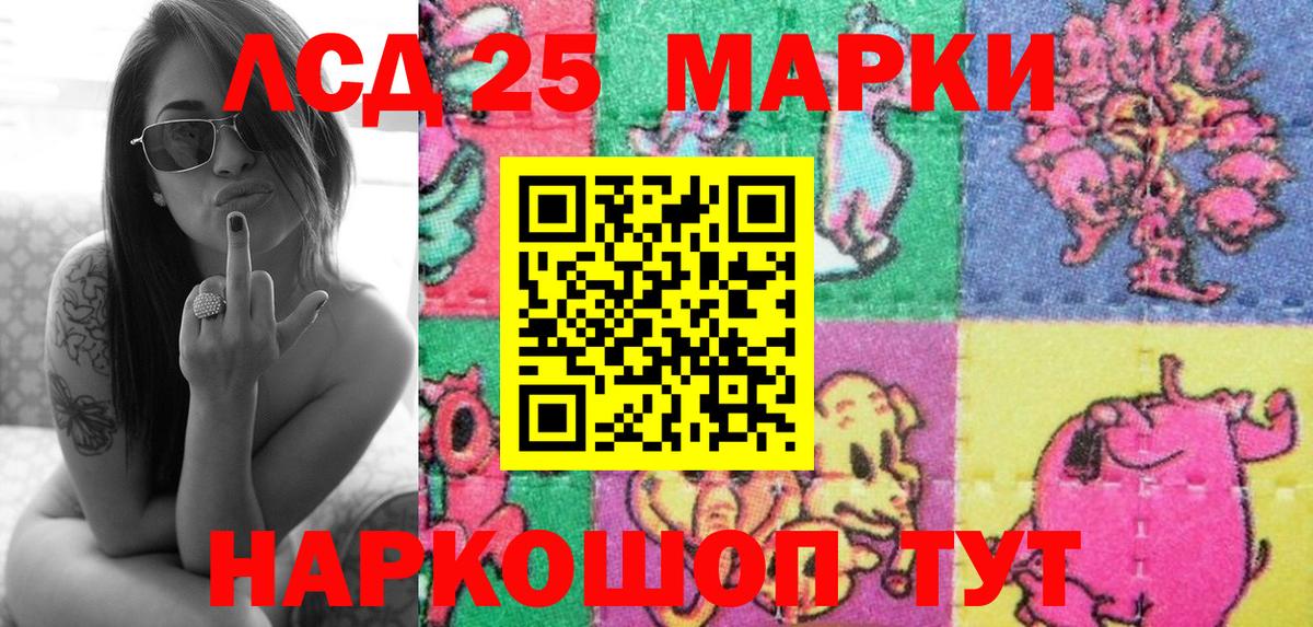 Наркотические марки  Марки 25I-NBOMe 1500мкг  Борисоглебск  Вход с VPN  Марки 25I-NBOMe 1500мкг 