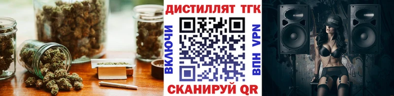 ТГК THC oil  Борисоглебск 